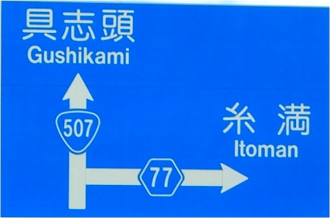 WFu쉺